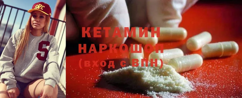 mega зеркало  Зея  КЕТАМИН ketamine 